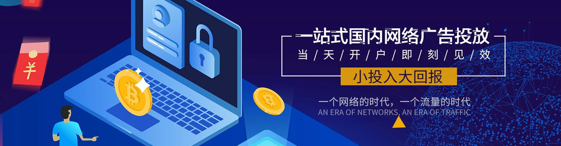 南关百度充值高返点